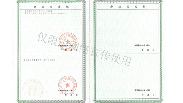 標題：企業資質
瀏覽次數：1726
發表時間：2019-10-26