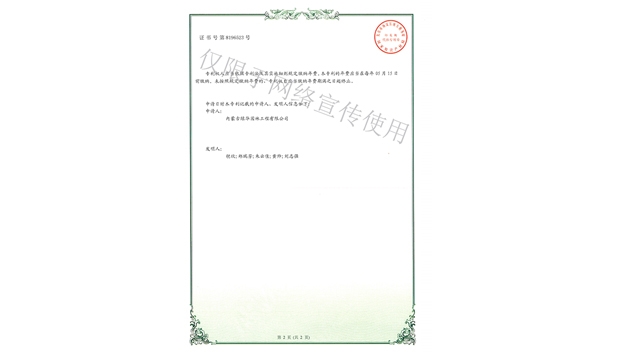 標題：多功能園林樹木修剪工具
瀏覽次數：1867
發表時間：2019-10-26