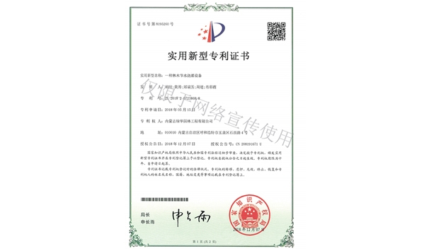 標題：林木節水澆灌設備
瀏覽次數：1773
發表時間：2019-10-26