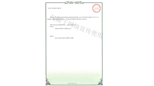 標(biāo)題：林木施肥設(shè)備
瀏覽次數(shù)：1770
發(fā)表時(shí)間：2019-10-26