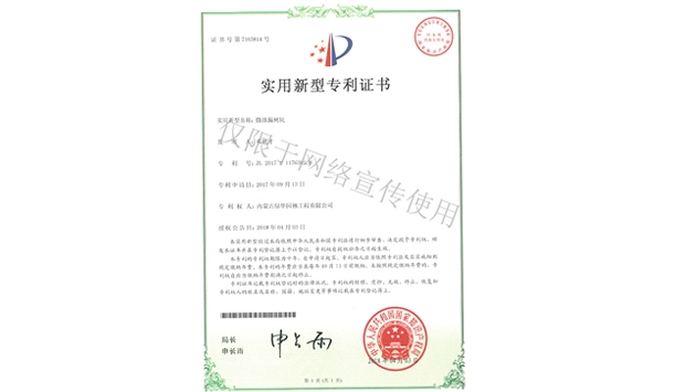 標題：微滲漏樹坑
瀏覽次數：1784
發表時間：2019-10-26