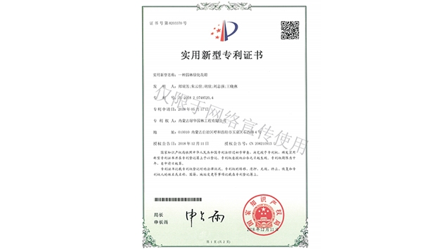 標題：園林綠化花箱
瀏覽次數：1892
發表時間：2019-10-26