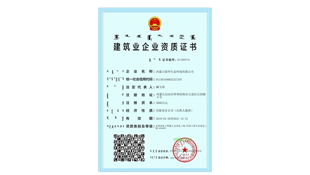 標題：水利水電總承包、環保工程資質
瀏覽次數：1902
發表時間：2021-08-23