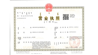 標題：營業執照副本
瀏覽次數：2272
發表時間：2021-08-23