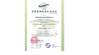 標題：質量管理體系
瀏覽次數：1838
發表時間：2021-05-08